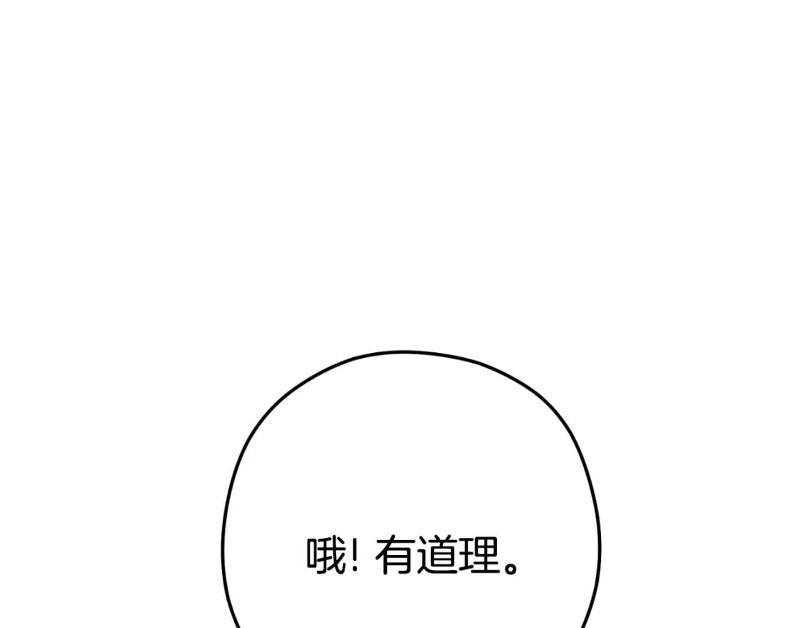第166话 绝妙的办法157