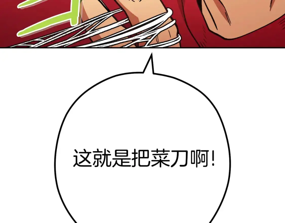 第179话 屠刀之争254