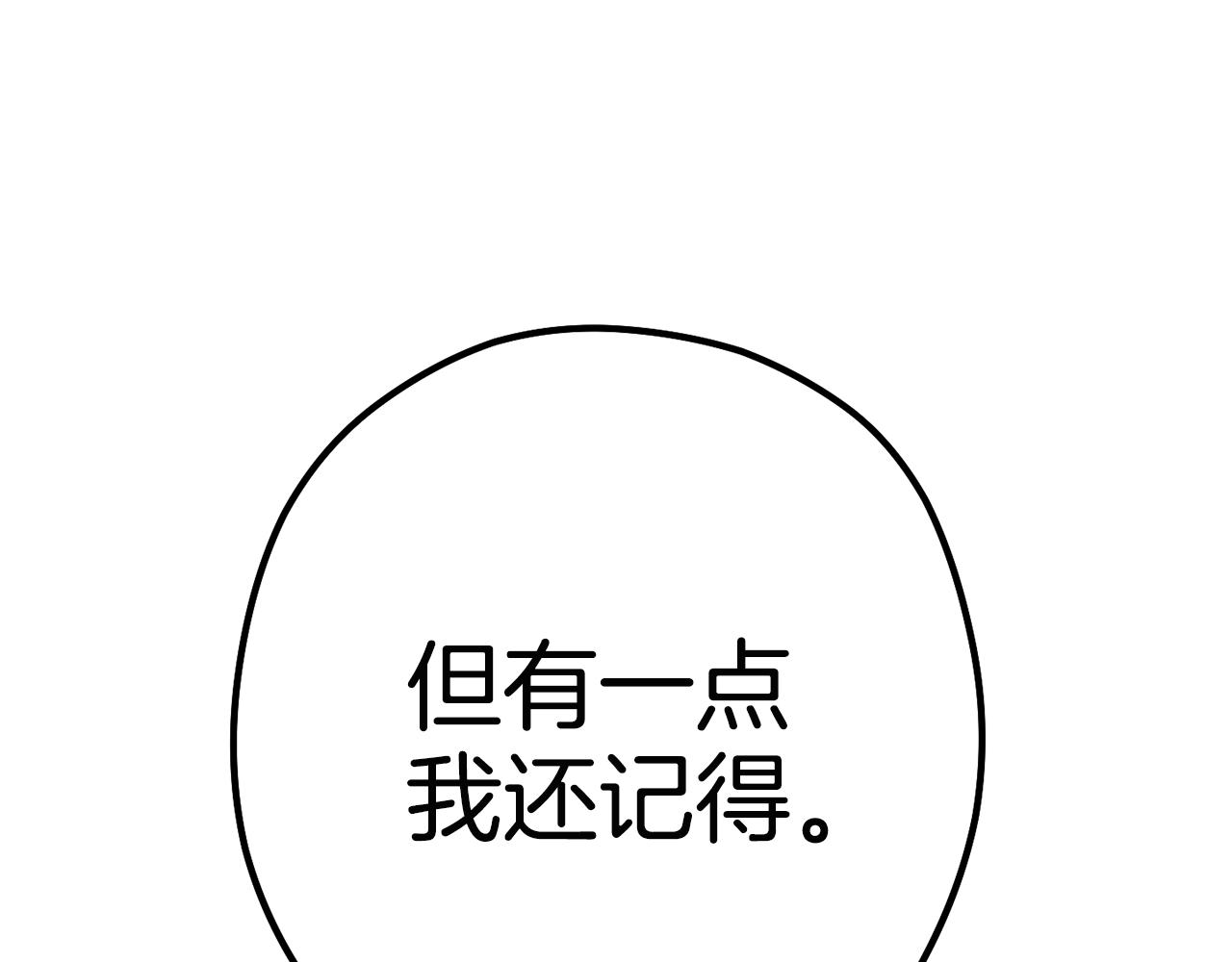 第95话 铁甲守卫144
