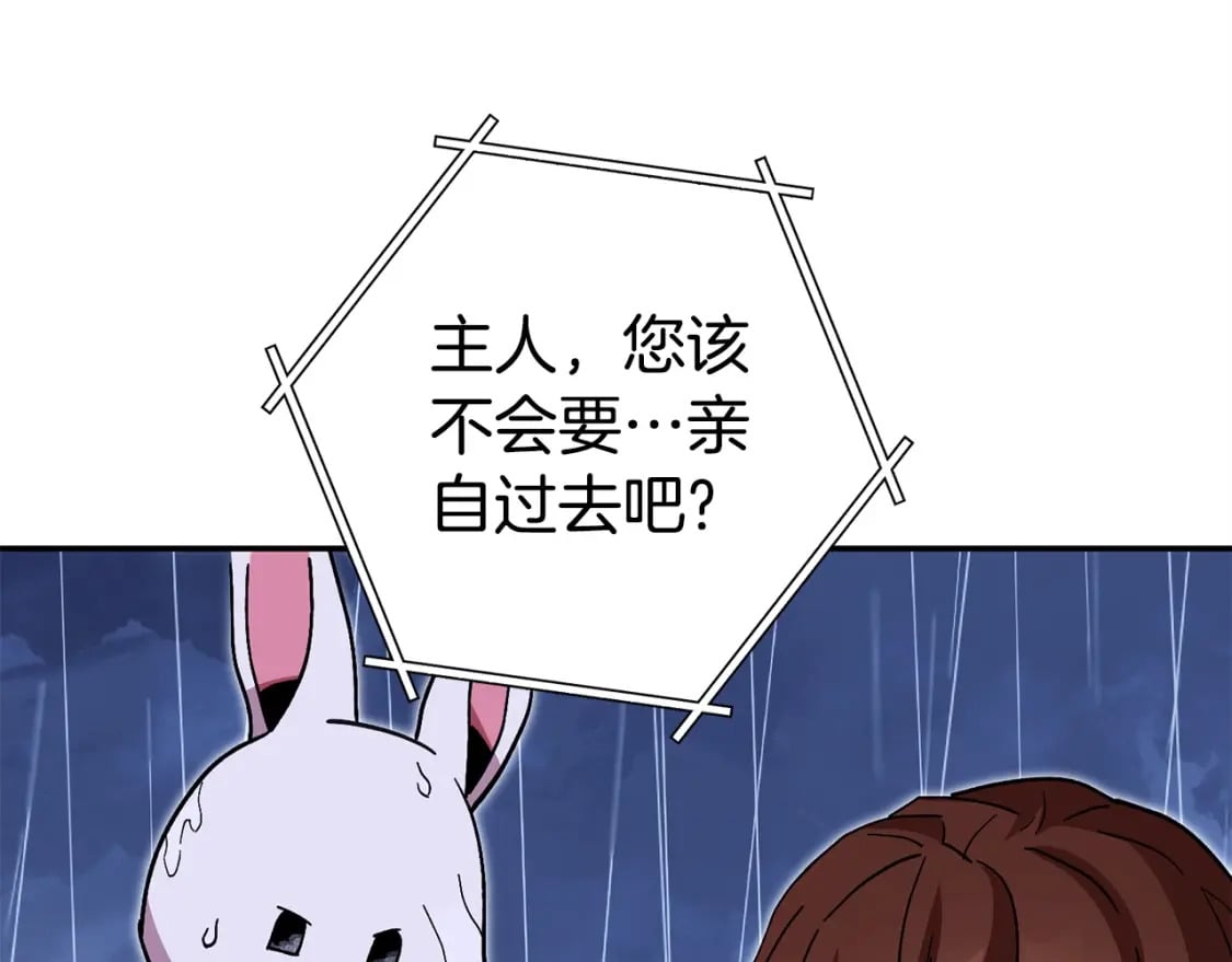 第149话 骷髅粉碎91