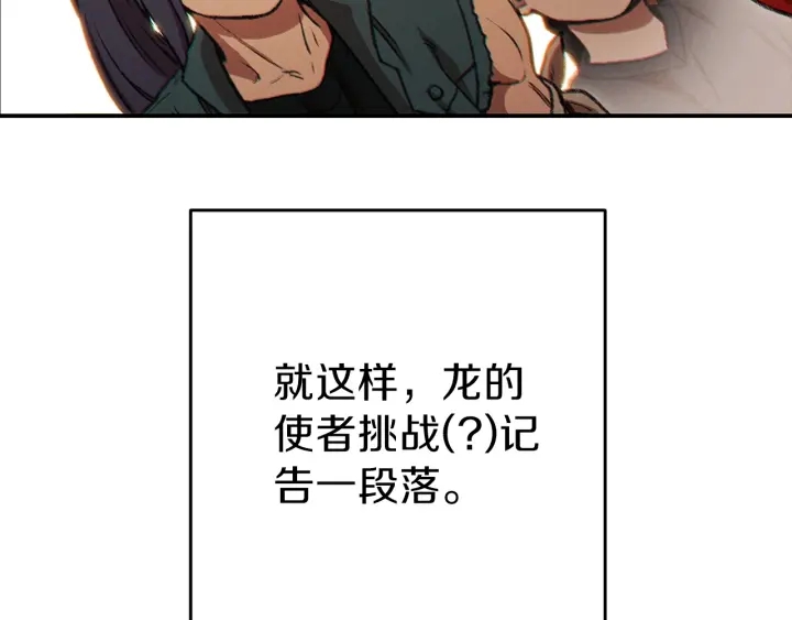 第52话 全员升级93