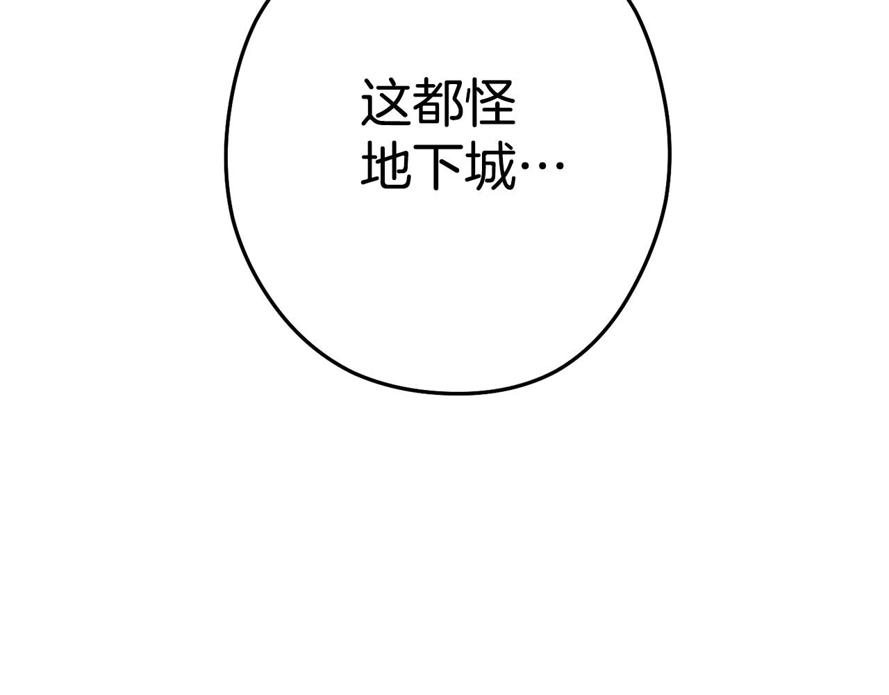 第139话 重铸生命之龙吧！69