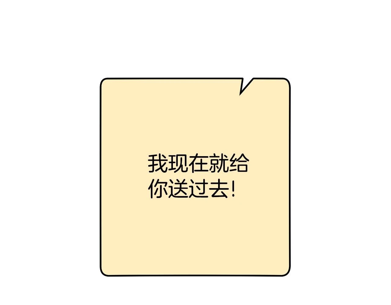 第139话 重铸生命之龙吧！29