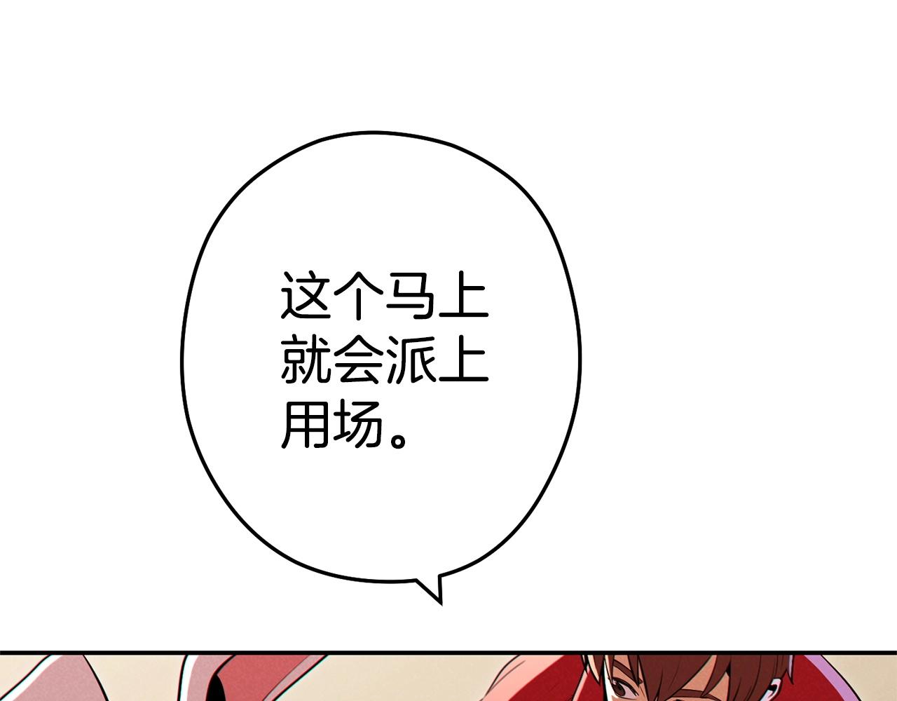 第98话 金牌辅助192