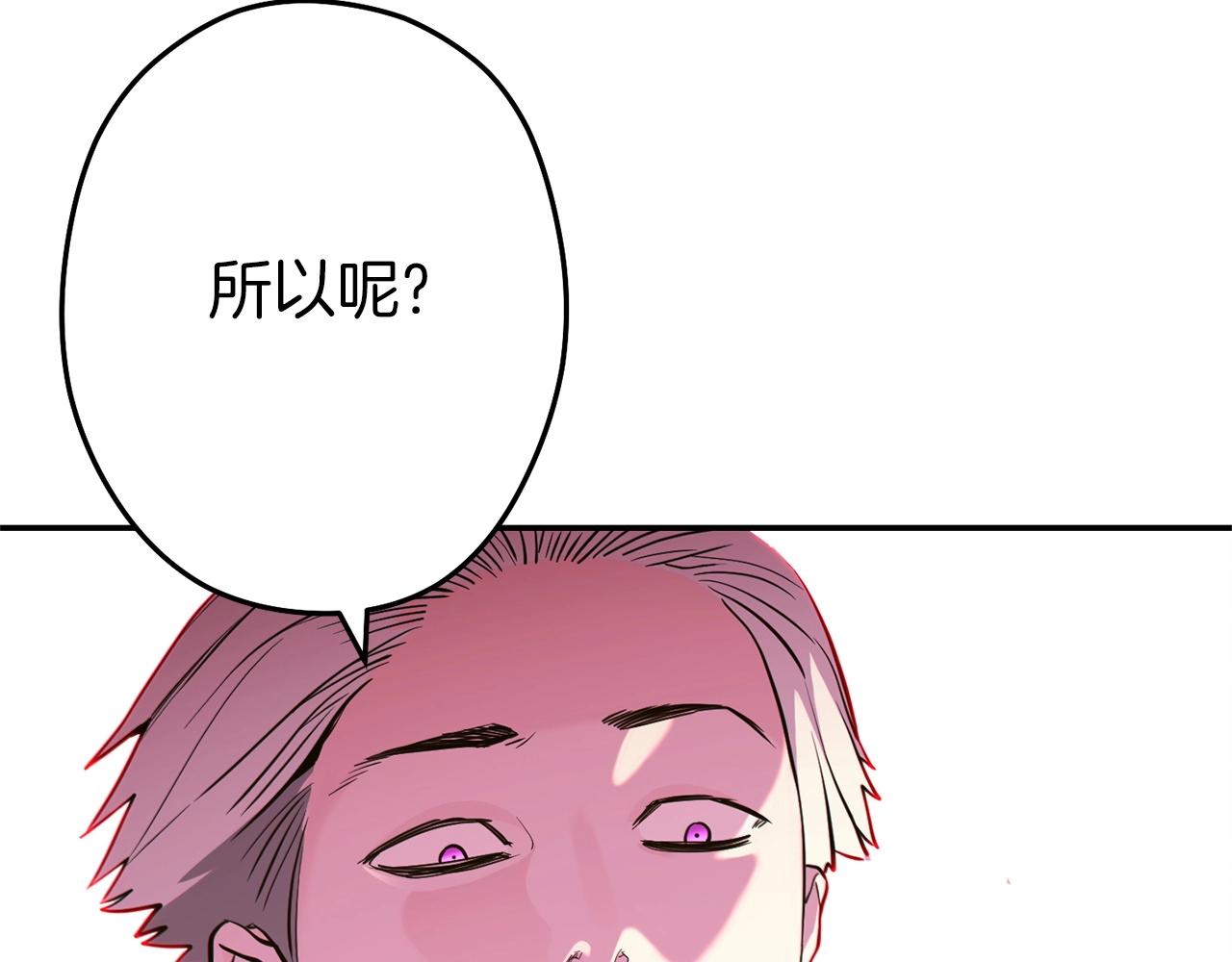 第116话 进击的玩家9