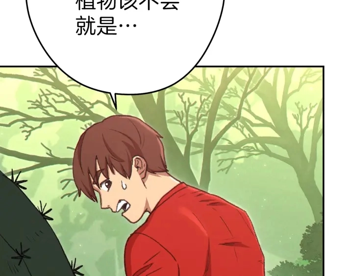 第85话 窝特ER麦LEN????10