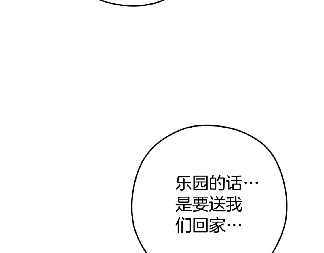 第192话 消灭终极龙114