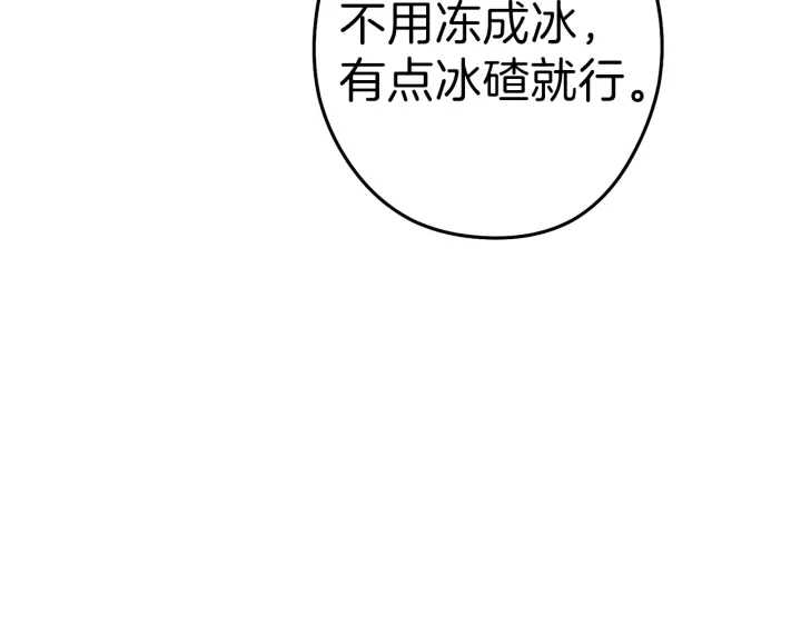 第85话 窝特ER麦LEN????180