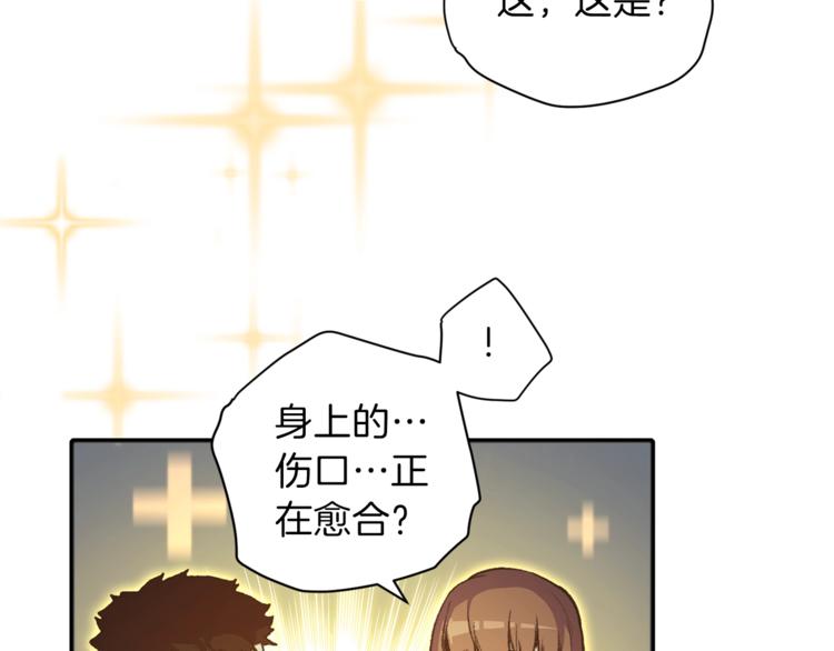第2话 辅助的决心！54