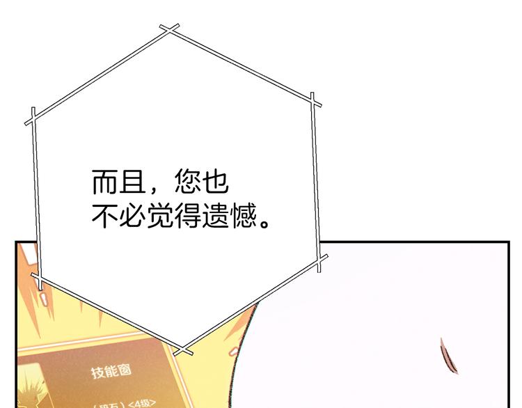 第70话 你在教我做事啊？180