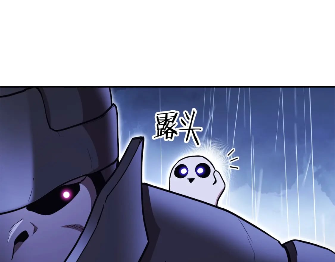 第149话 骷髅粉碎8