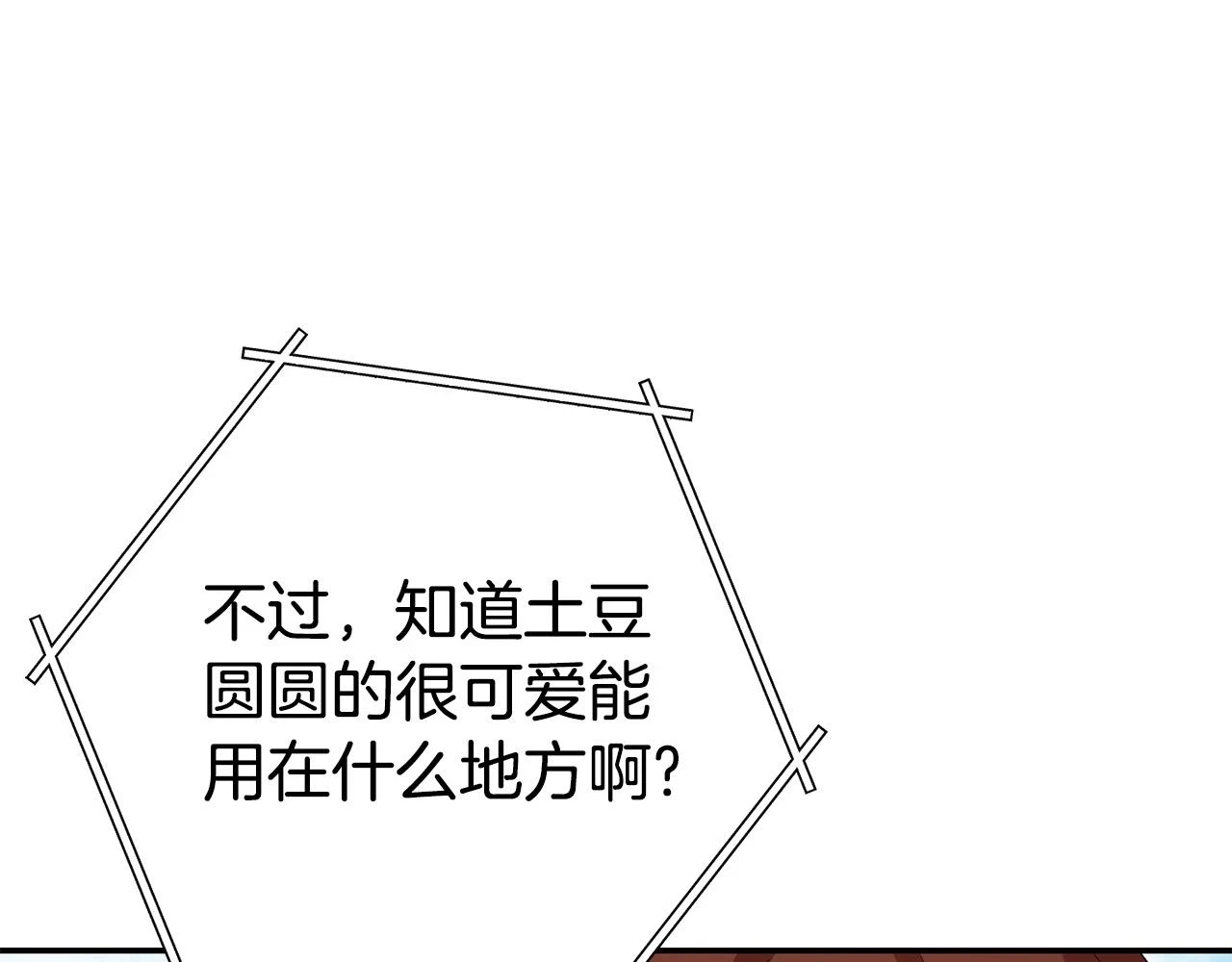 第142话 创世之书吗！213