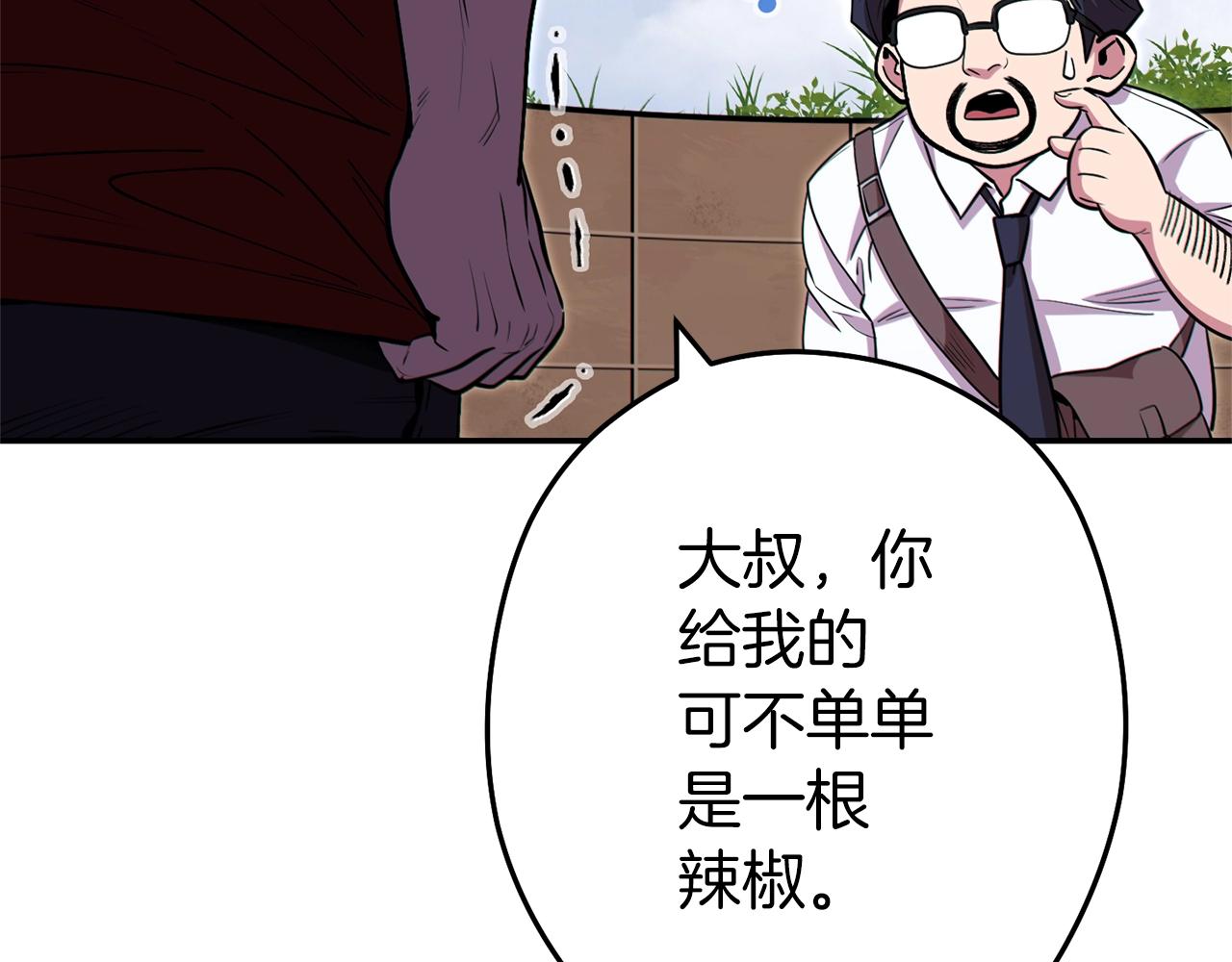 第120话 地下城小辣椒120