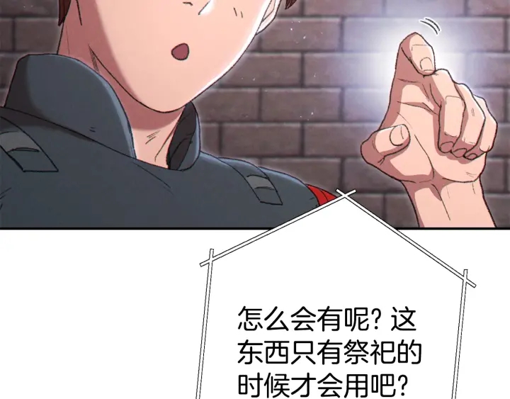 第81话 净化亡灵！117