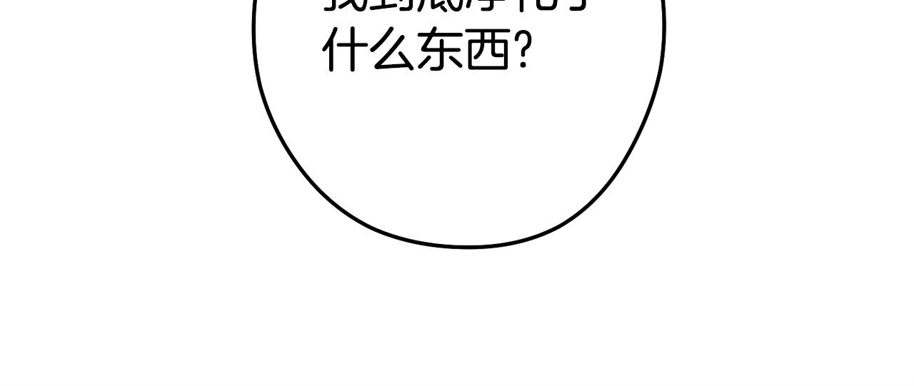 第136话 挂批的幸福地下城生活33