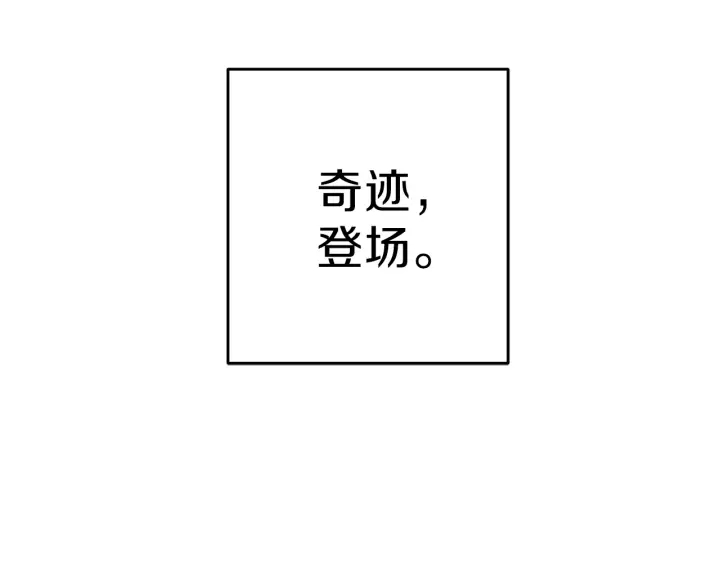第53话 夹缝村大战开始163