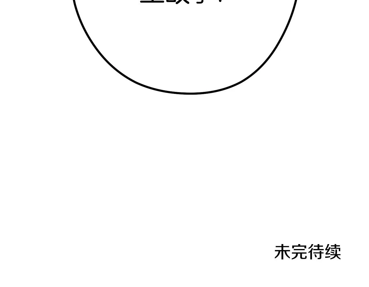 第142话 创世之书吗！241