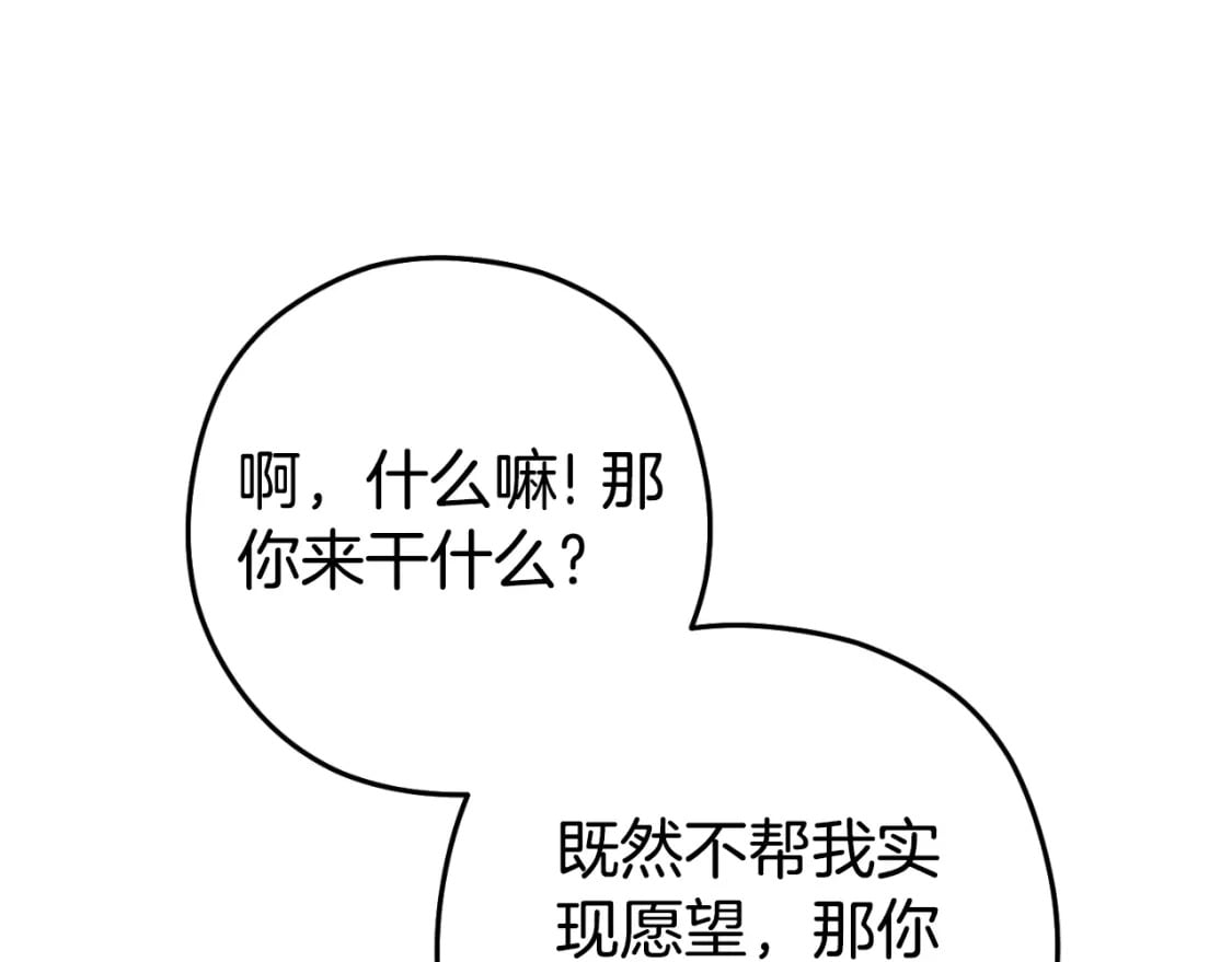 第169话 召唤大狼狗！109