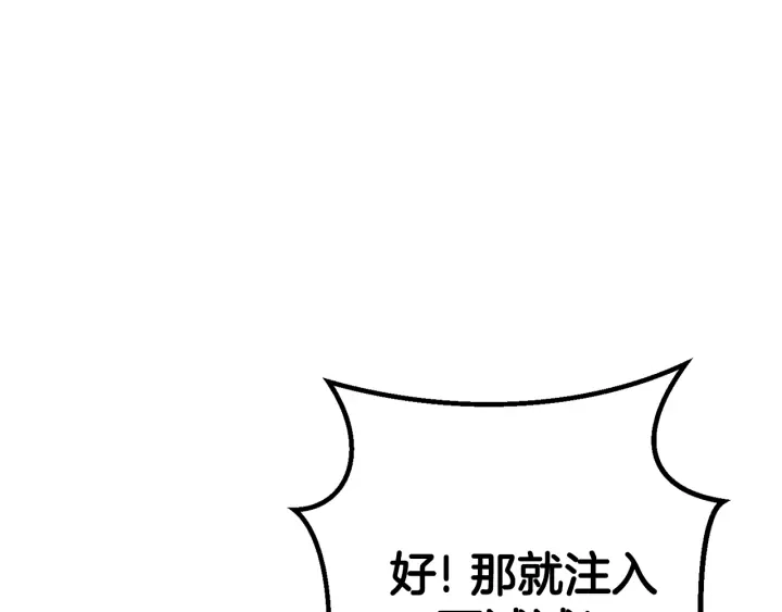 第82话 地下城在观察你8