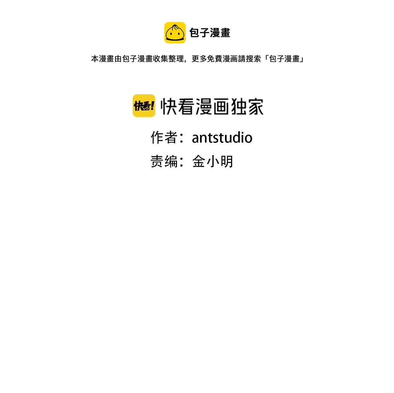 第110话 暗中的敌人64