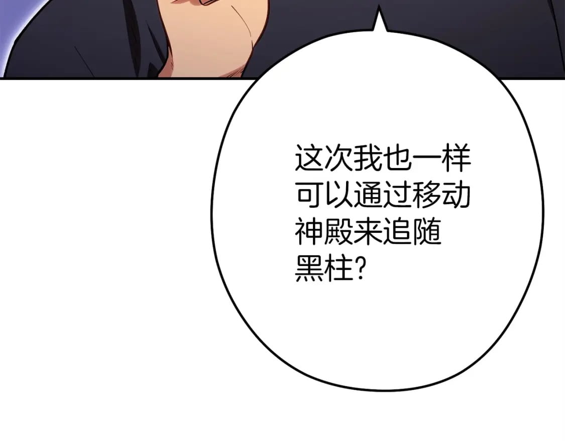 第146话 崩塌的空岛5
