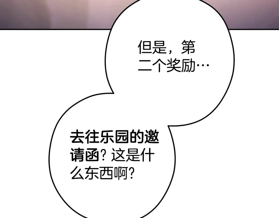 第192话 消灭终极龙113