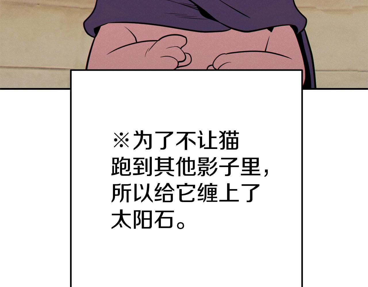 第98话 金牌辅助102