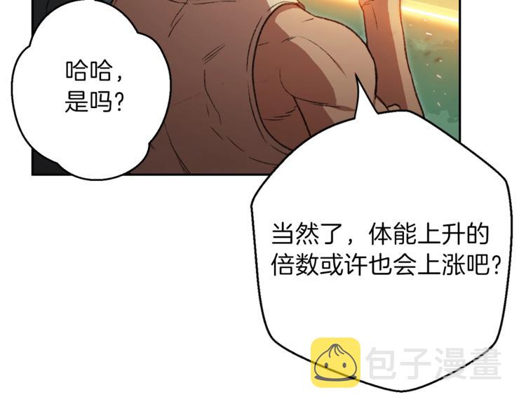 第9话 史诗级新技能61
