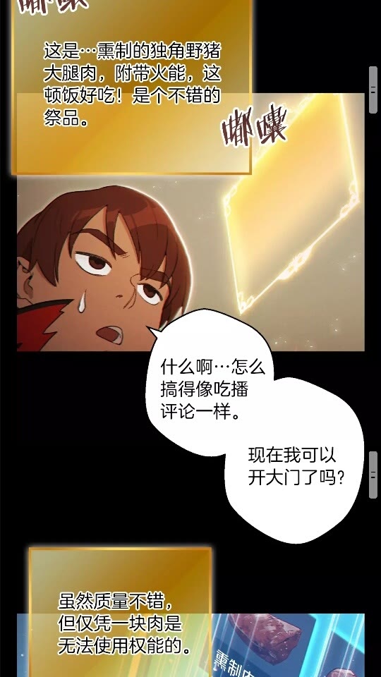第28话 神殿之主24