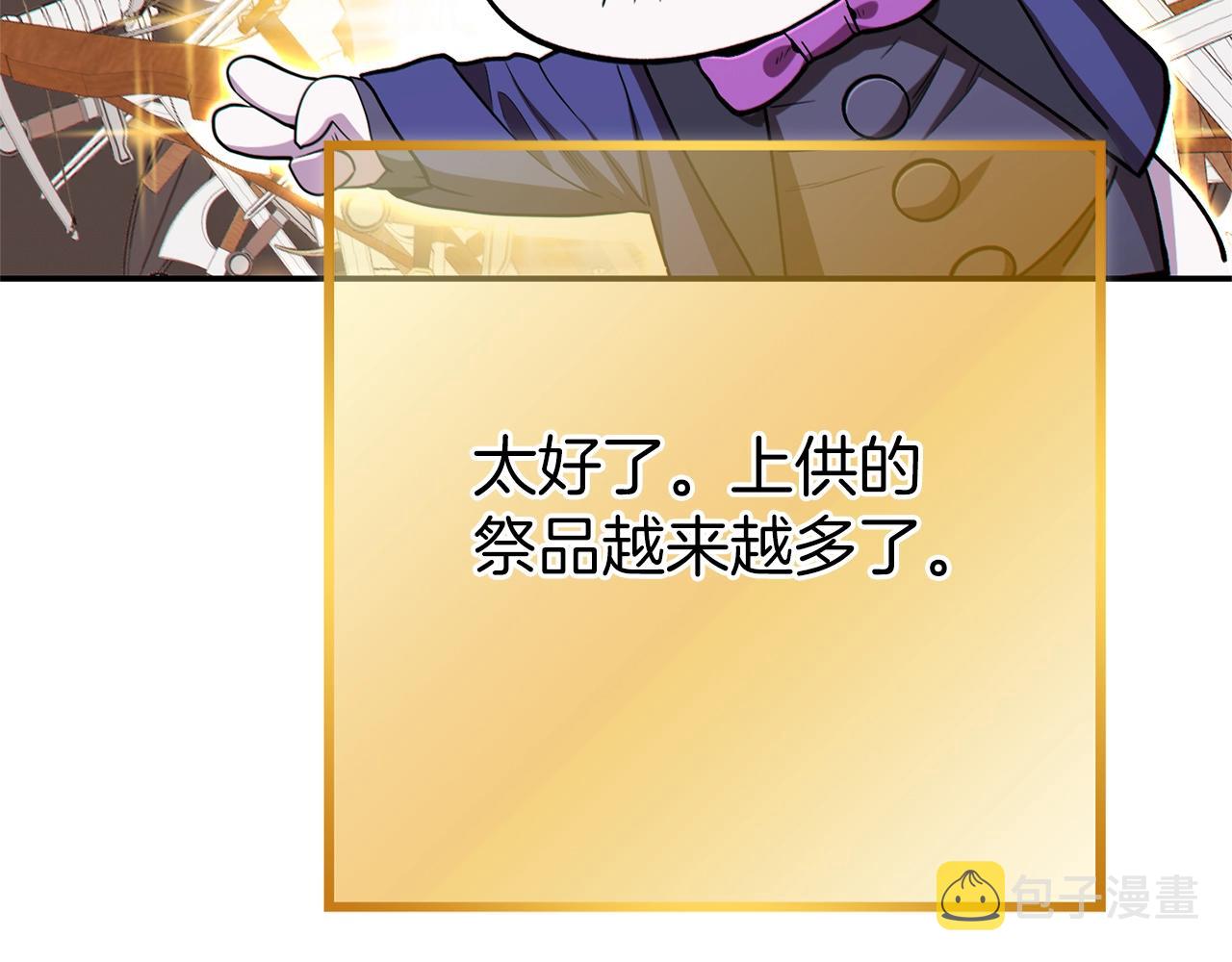 第119话 去吧！我的奴隶们72