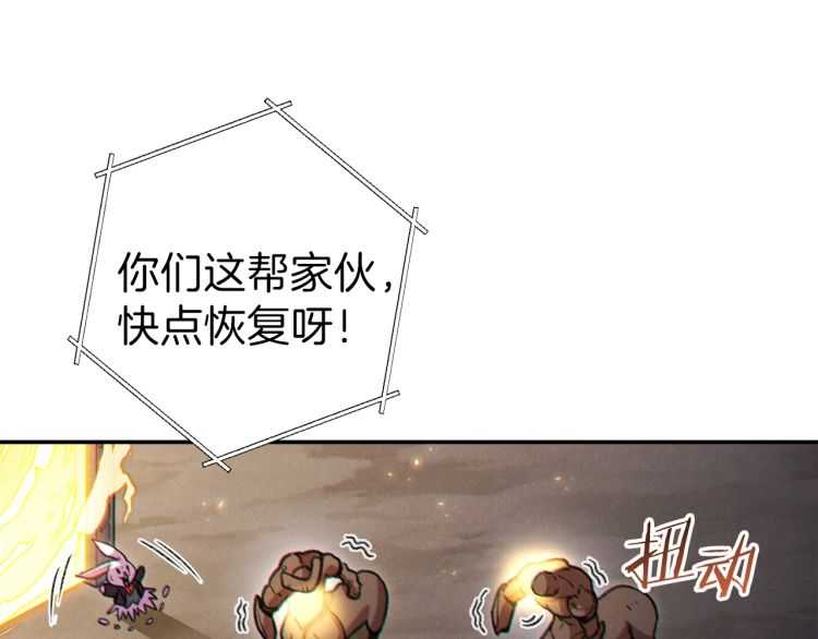 第43话 大门设置！87