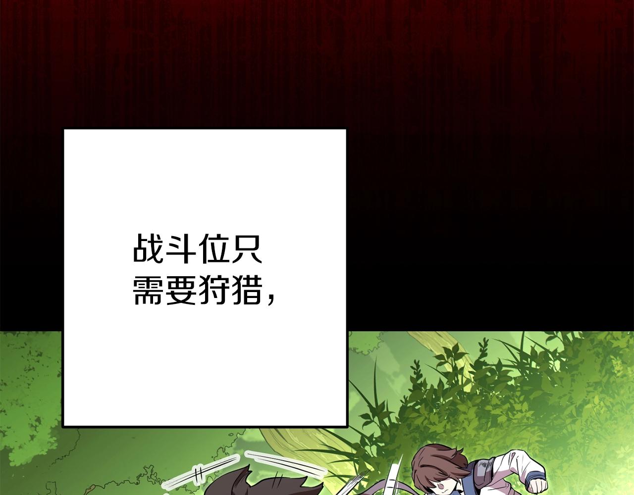 第118话 别小看辅助啊！185
