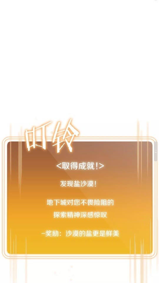 第35话 寻找盐分28