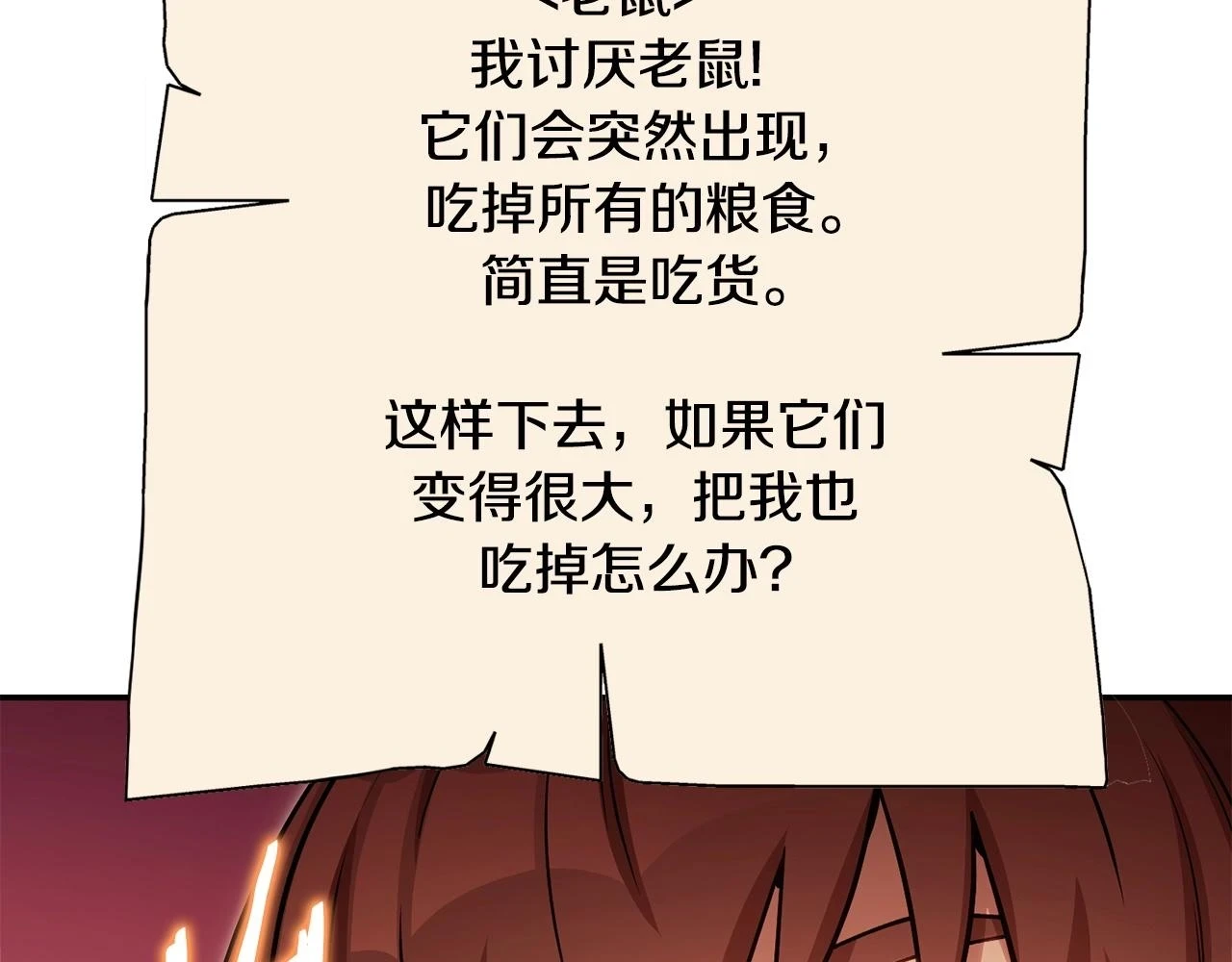 第142话 创世之书吗！217