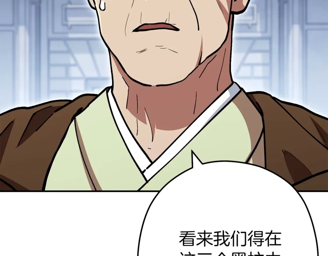 第146话 崩塌的空岛33