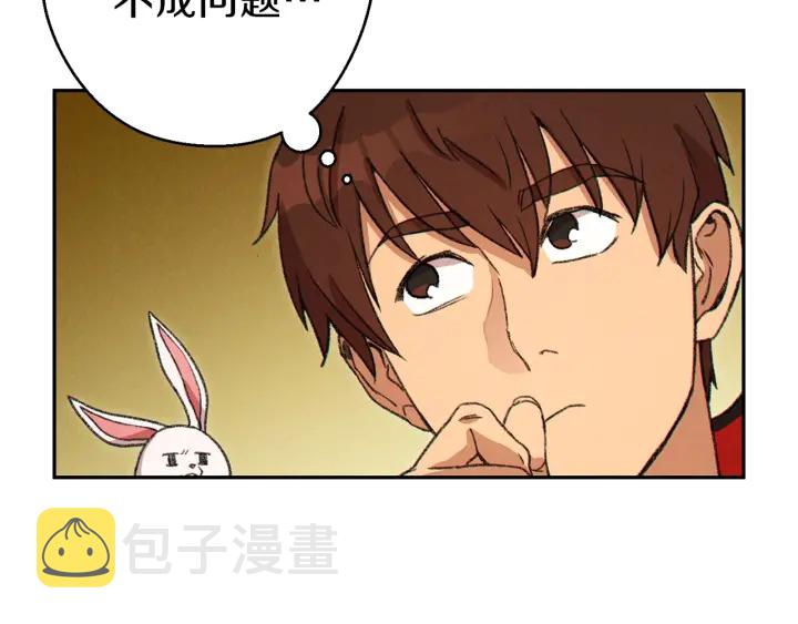 第57话 老爷子下跪105