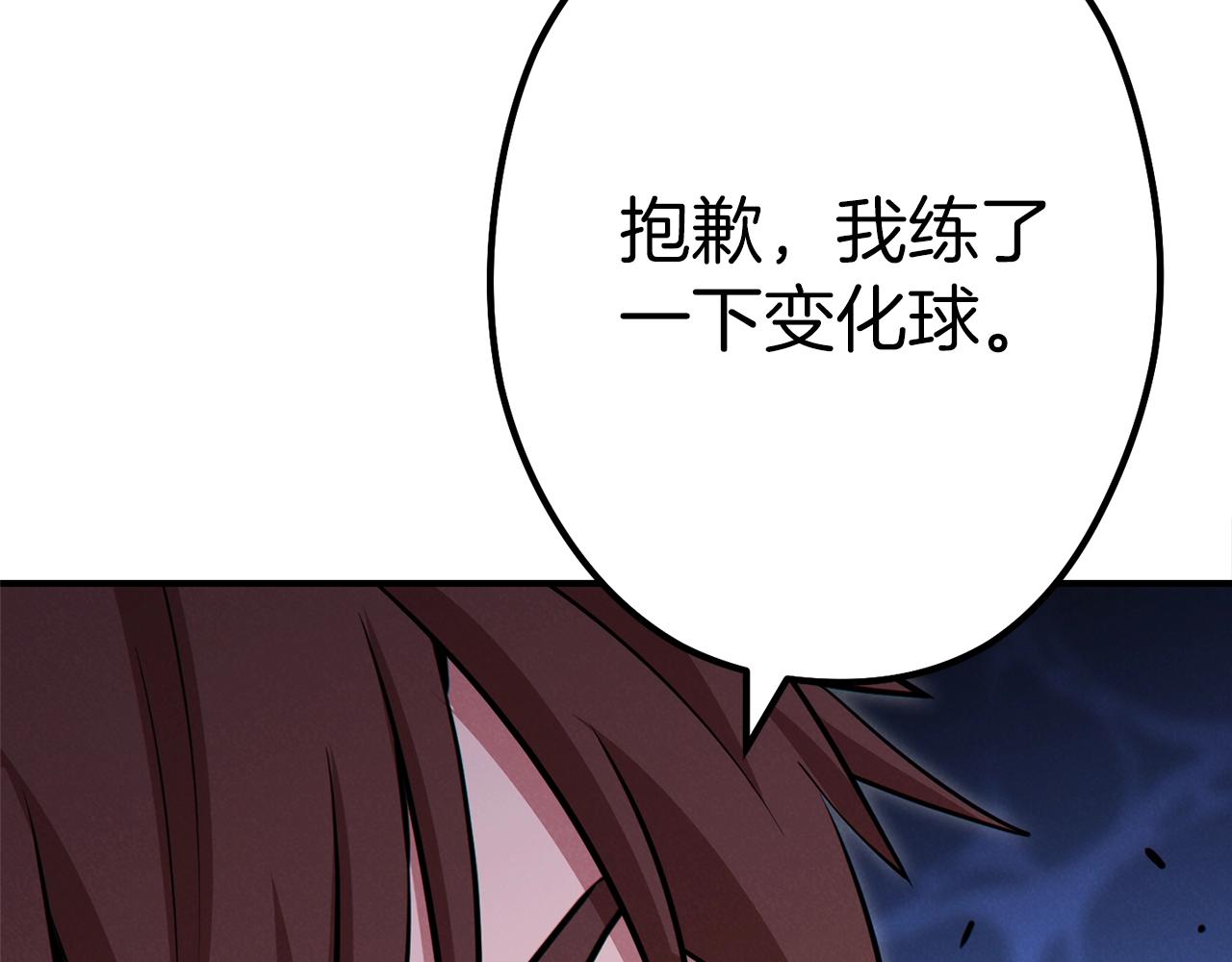 第101话 装腔作势的狮子213
