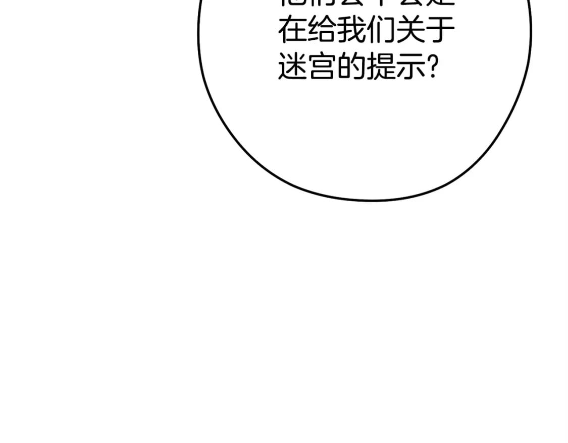 第158话 攻略迷宫76