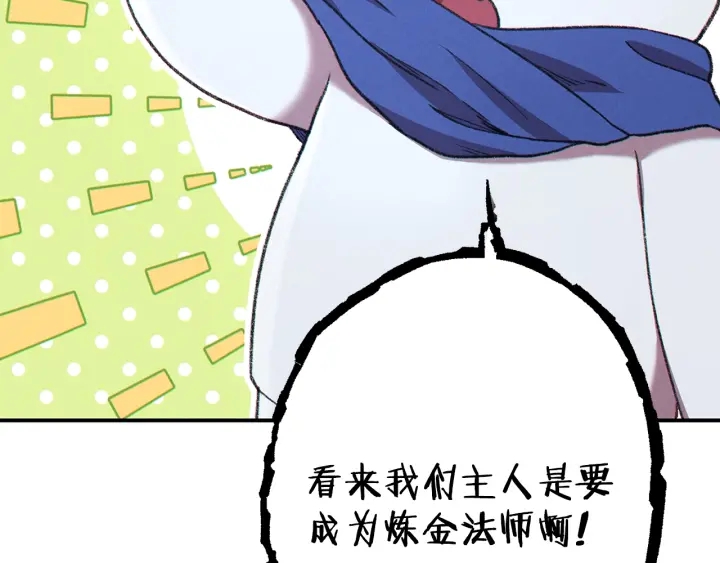 第83话 叹为观止！110