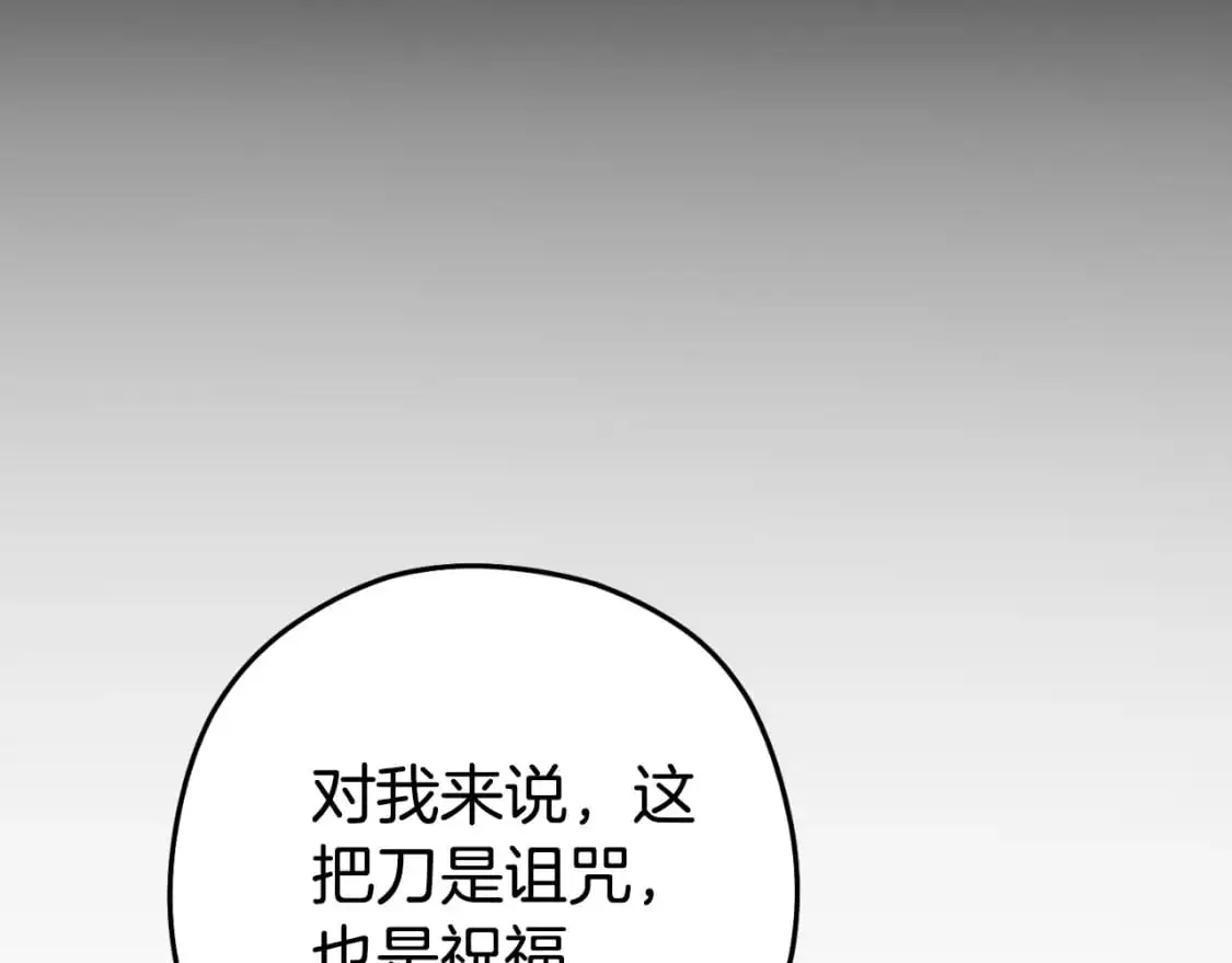 第179话 屠刀之争242