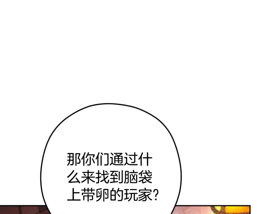 第182话 帮我找遗址24