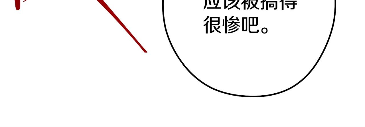 第136话 挂批的幸福地下城生活197