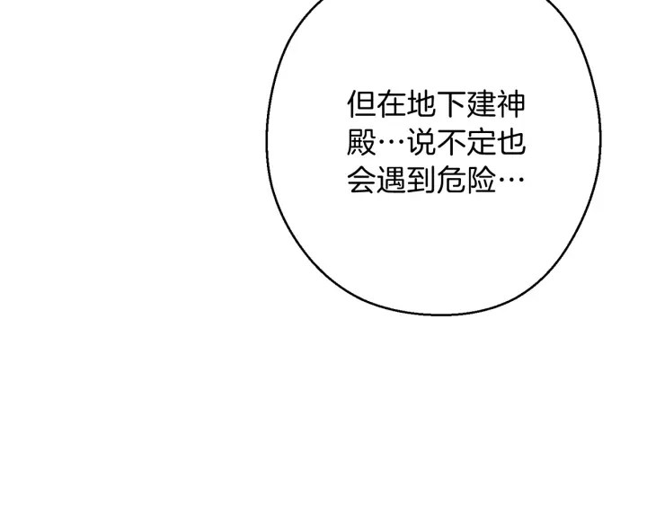 第51话 神殿升起！51
