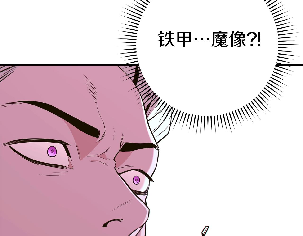 第116话 进击的玩家207