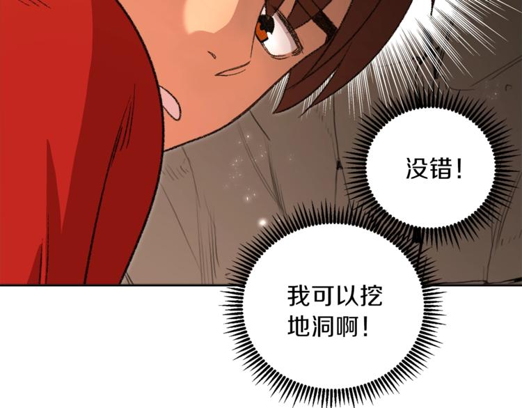 第3话 出乎意料的技能14