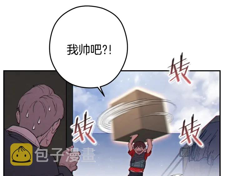 第83话 叹为观止！53