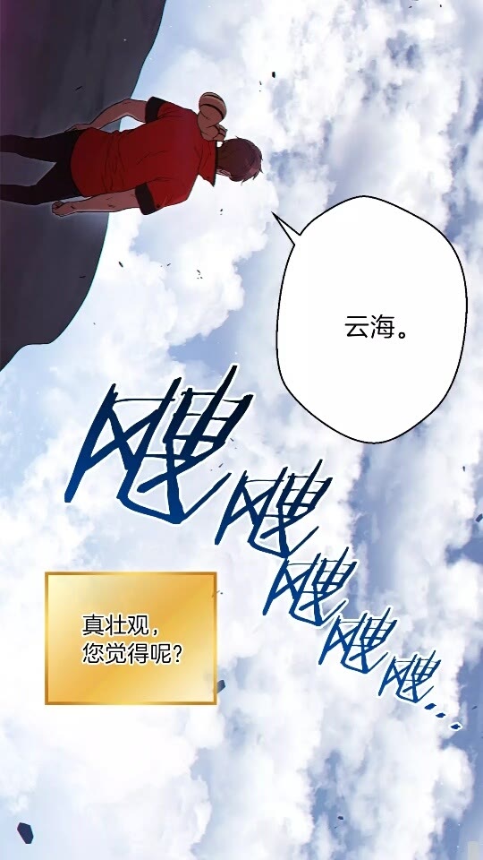 第29话 第四域22