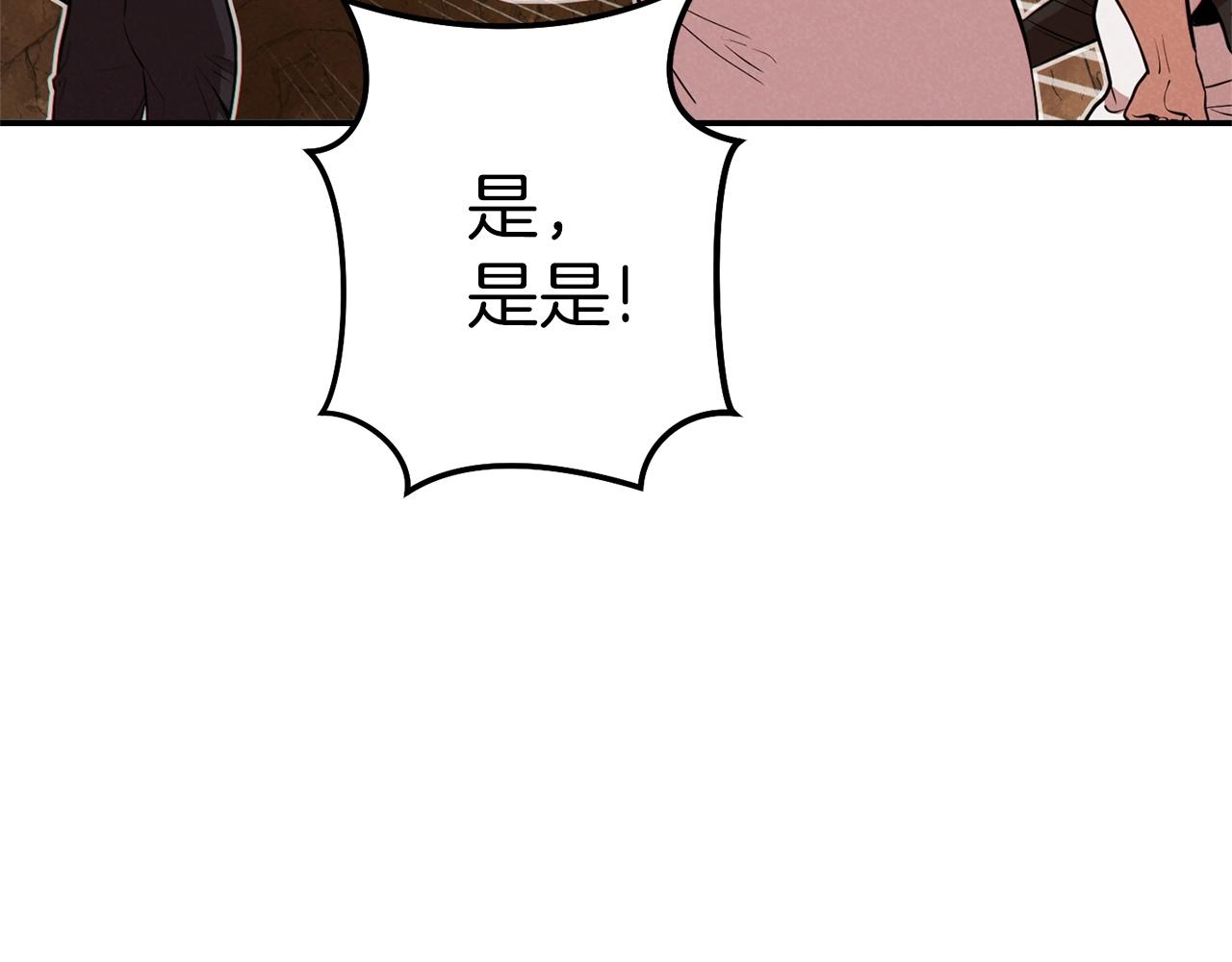 第107话 嚣张跋扈啊你！212