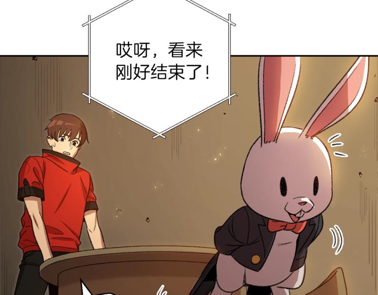 第4话 兔子恼羞成怒27