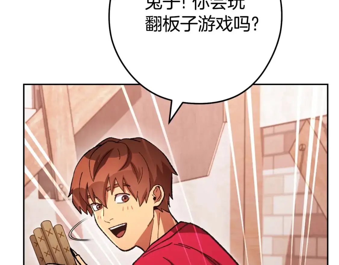 第178话 那个外号13